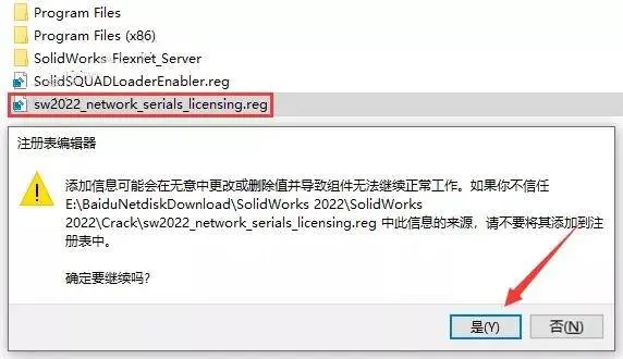 sw2019破解版安装教程